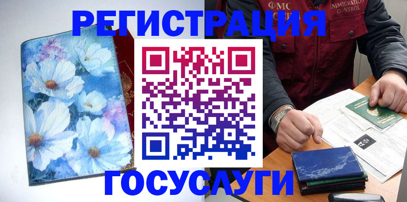 прописка регистрация в Коркино