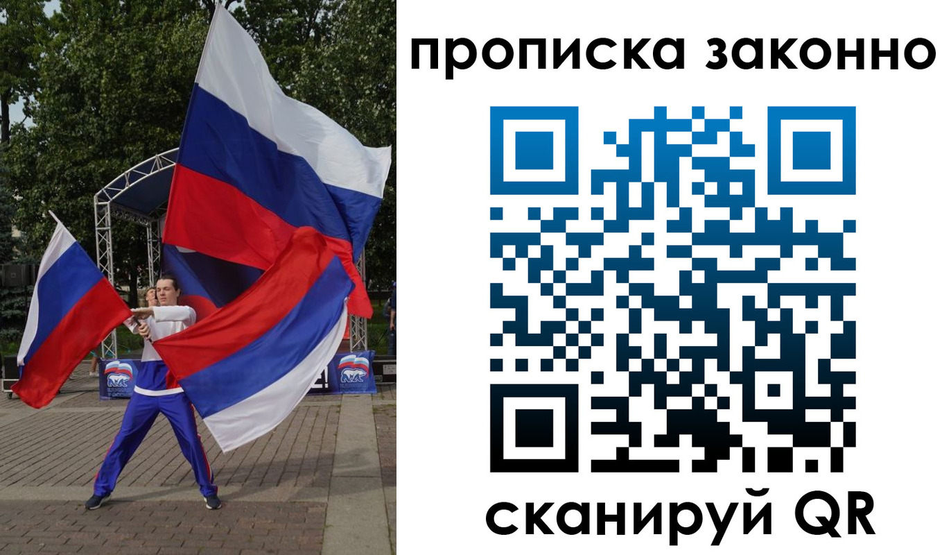 прописка паспорт в Коркино