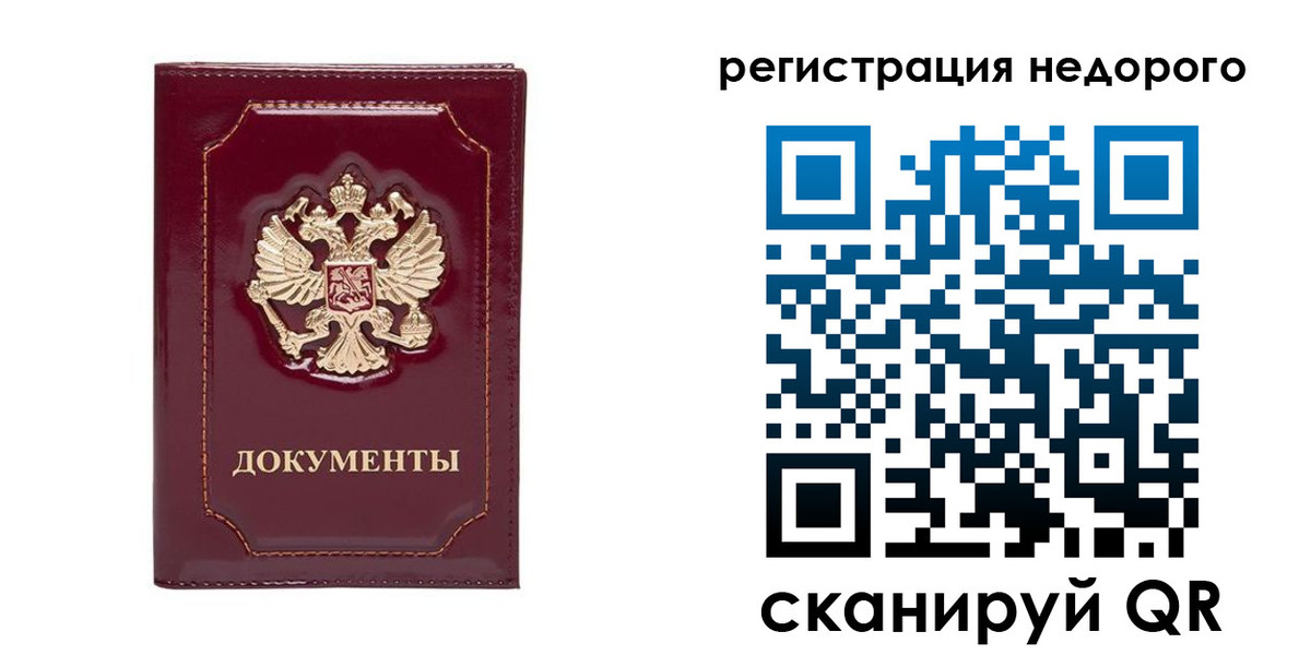 купить прописку в Коркино