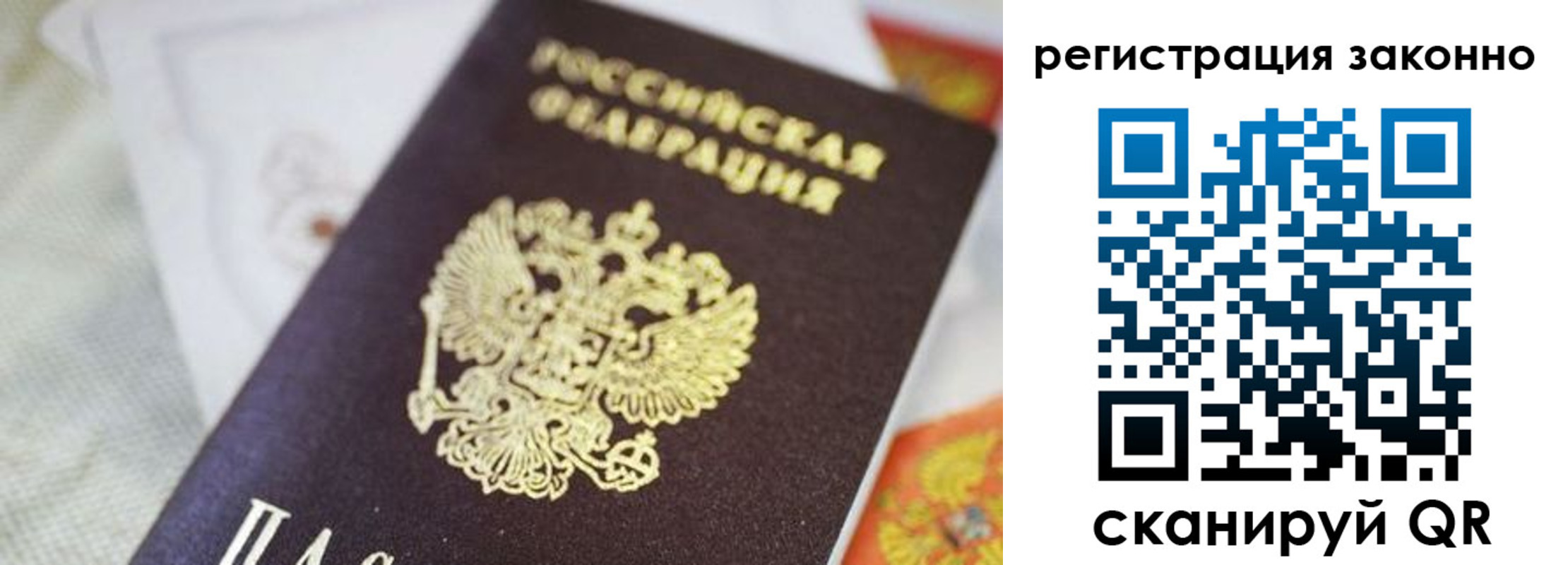 временная регистрация собственник в Коркино