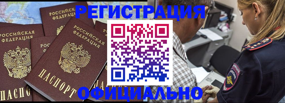 временная регистрация собственник в Коркино