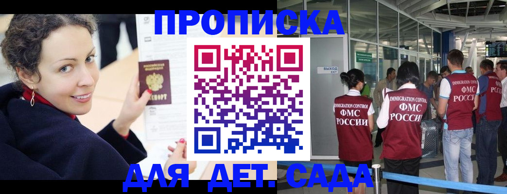 временная регистрация в Коркино