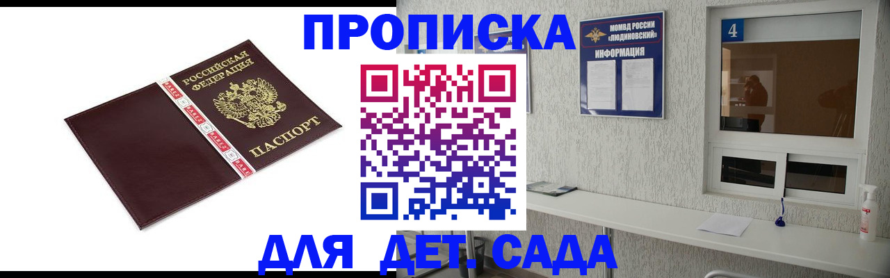 регистрация для дет. сада в Коркино