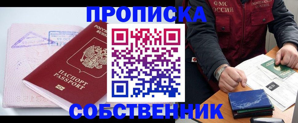 временная регистрация поиск в Коркино