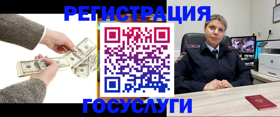временная регистрация недорого в Коркино