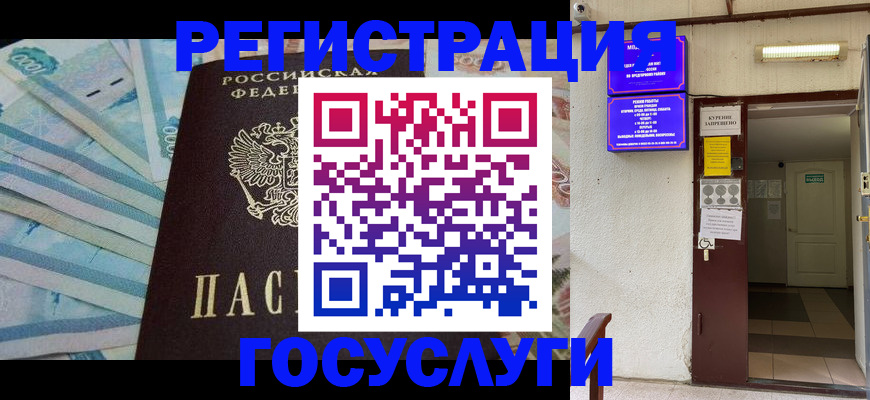 где прописаться в Коркино