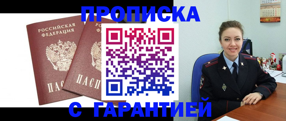 временная регистрация для всех в Коркино