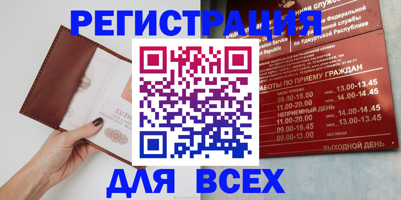 временная прописка в Коркино