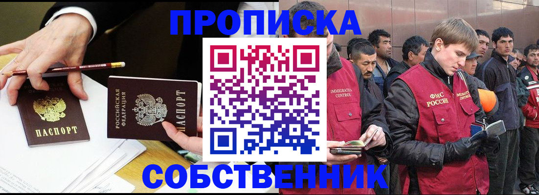 прописка паспорт в Коркино