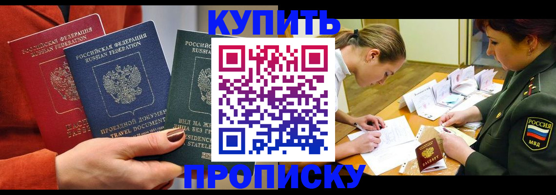 прописка для школы в Коркино