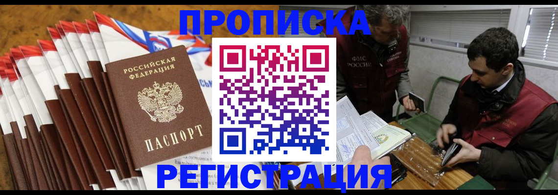 временная регистрация для всех в Коркино