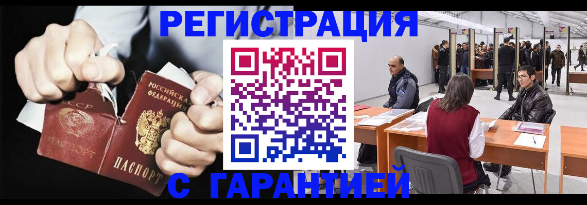 временная регистрация законно в Коркино